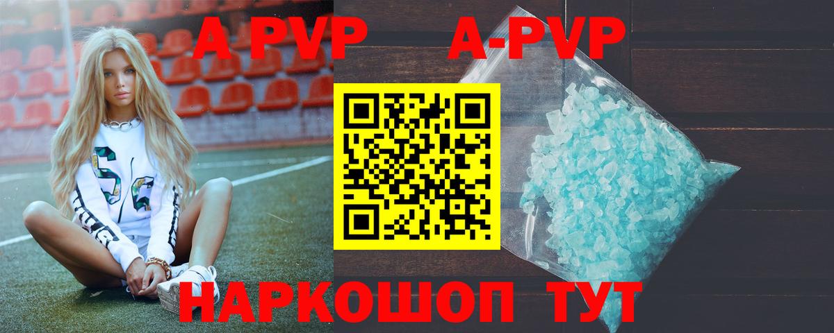 Alfa_PVP Соль  Вход с VPN  Калуга  Альфа ПВП Crystall  Alfa_PVP мука 