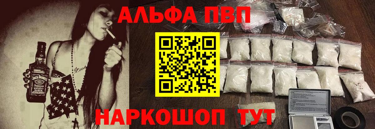 А ПВП кристаллы Калуга