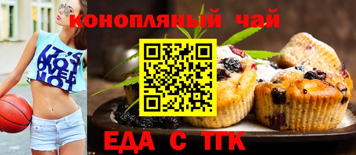 Cannafood марихуана  Вход с VPN  Калуга 
