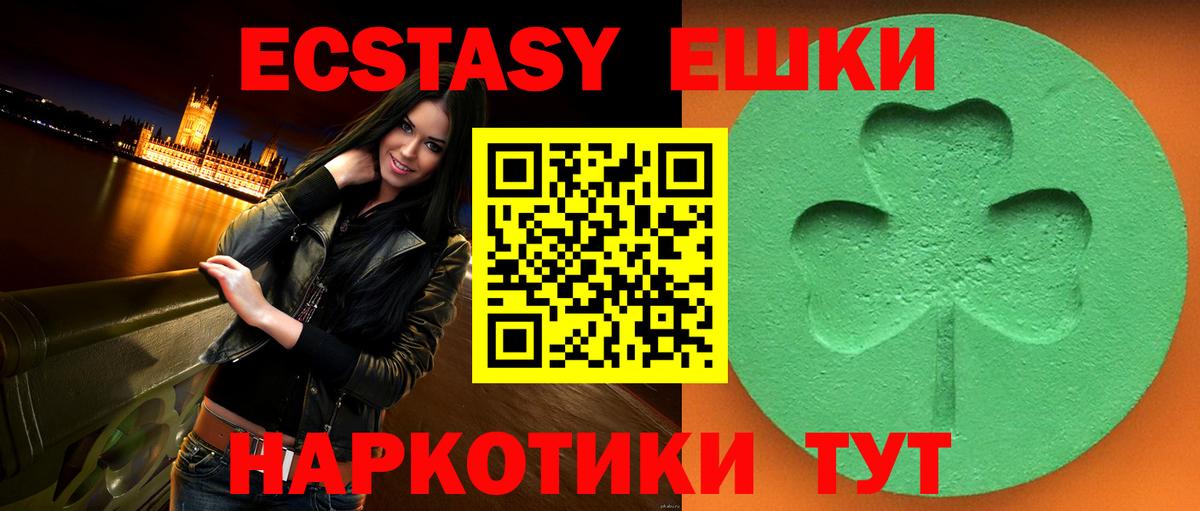 ЭКСТАЗИ MDMA  Вход с VPN  Калуга 