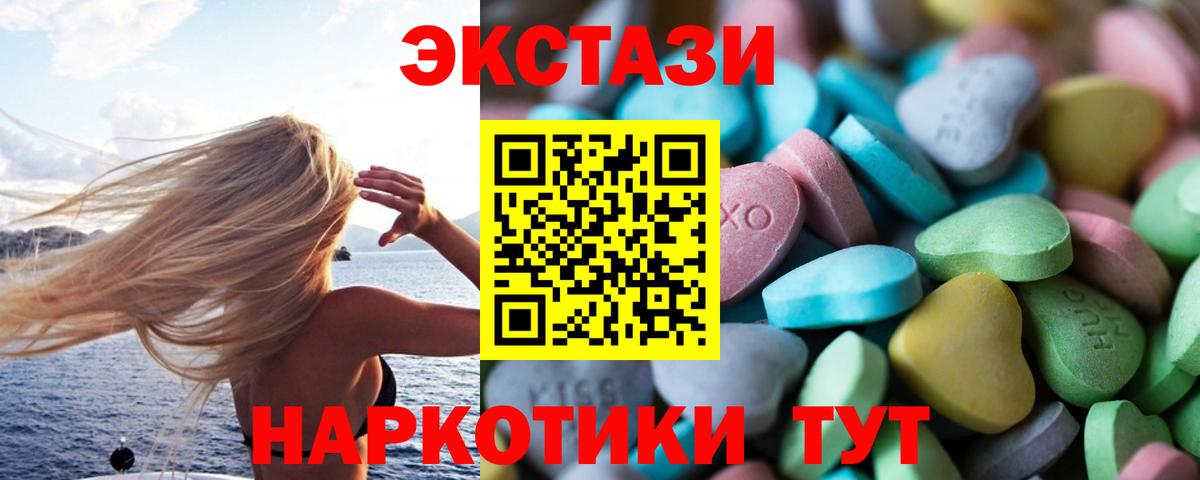 Ecstasy 280 MDMA Калуга