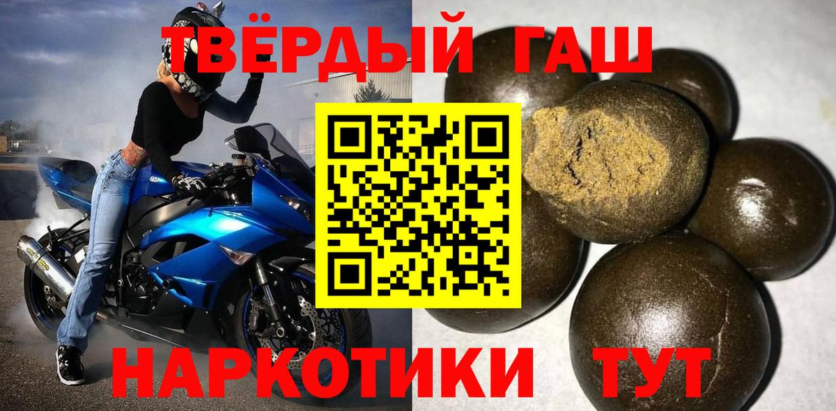 Гашиш убойный Калуга