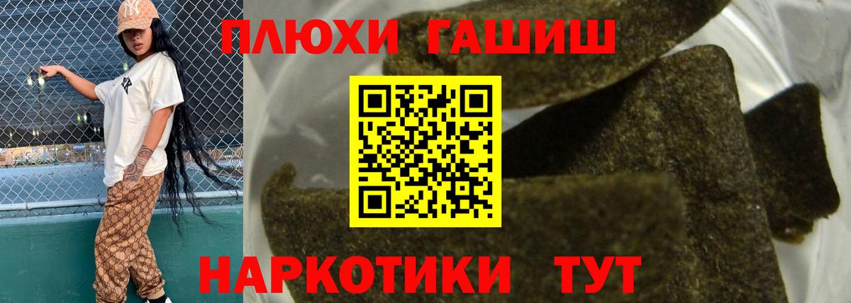Гашиш хэш  ГАШИШ  Вход с VPN  Калуга  ГАШ Cannabis 