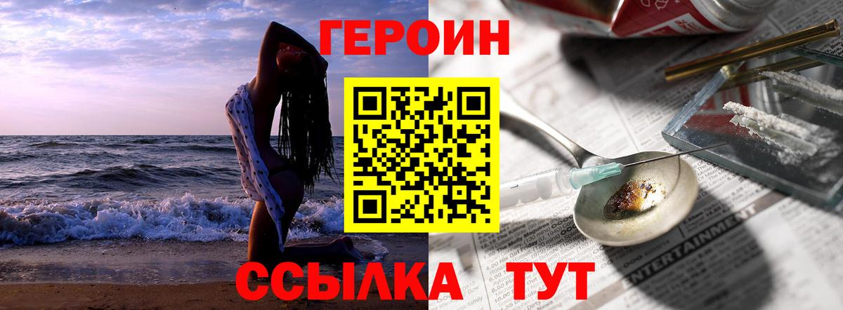 Героин герыч  Вход с VPN  Калуга 