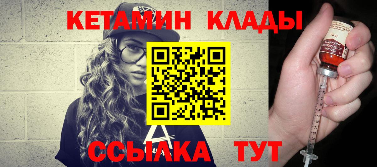 КЕТАМИН ketamine  КЕТАМИН ketamine  Вход с VPN  Калуга 