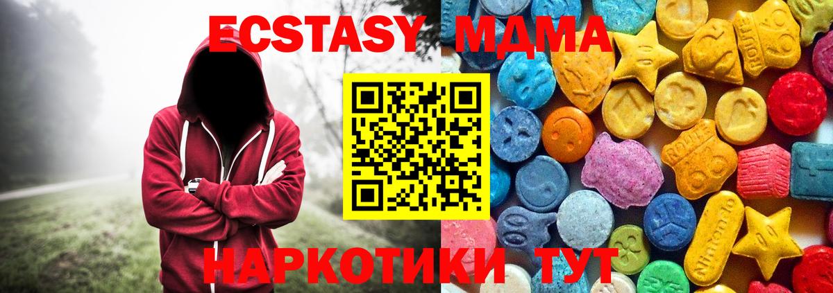 Калуга  МДМА VHQ  МДМА кристаллы  Вход с VPN 