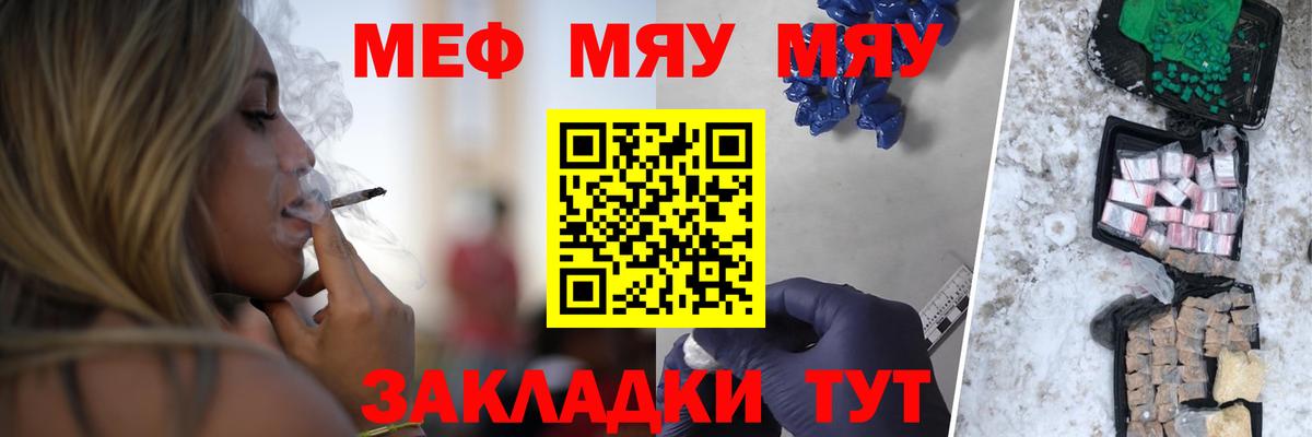 Мефедрон  Калуга