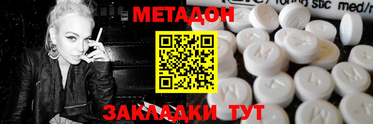 блэк спрут сайт  МЕТАДОН methadone  МЕТАДОН VHQ  Вход с VPN  Калуга 