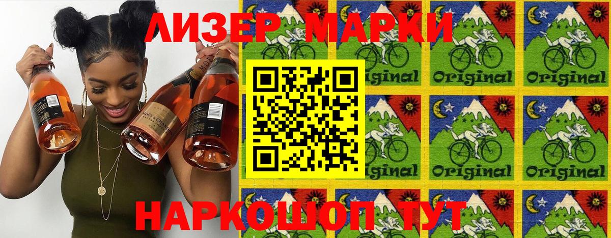 Марки N-bome 1500мкг Калуга