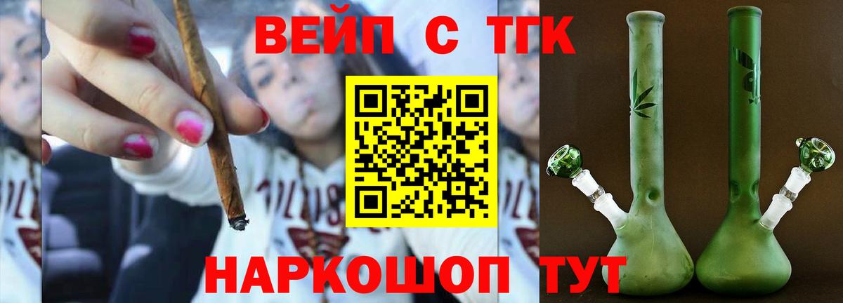 ТГК концентрат  Вход с VPN  Калуга 