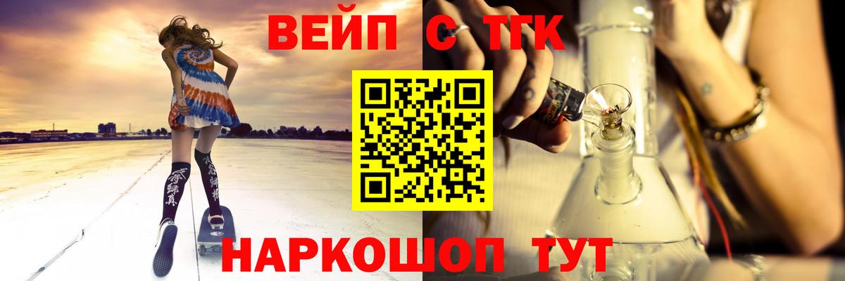 ТГК вейп Калуга