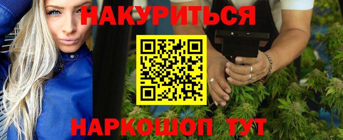 Конопля SATIVA & INDICA  Марихуана Ganja  Калуга  Шишки марихуана гибрид  Каннабис SATIVA & INDICA  Вход с VPN 